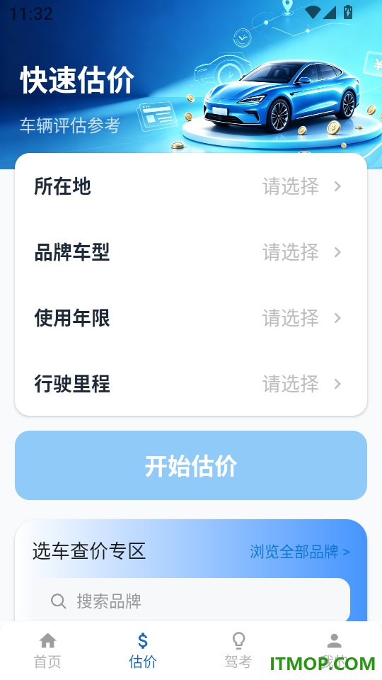 顺风车主接单通手机版