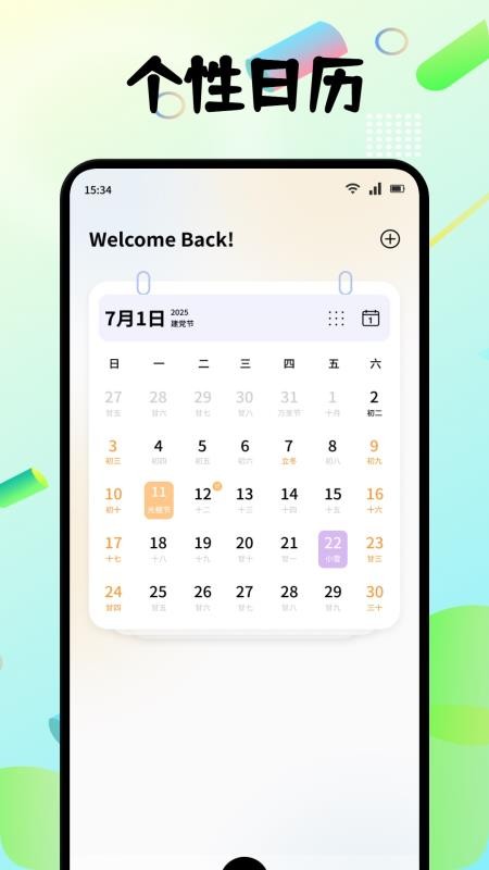 我在ai写时光手机版v1.3(1)