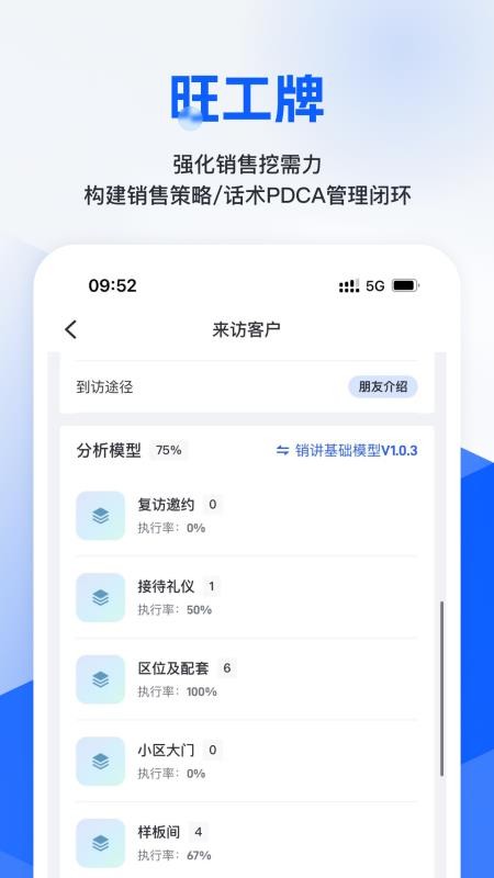旺小家官方版v1.1.2 1