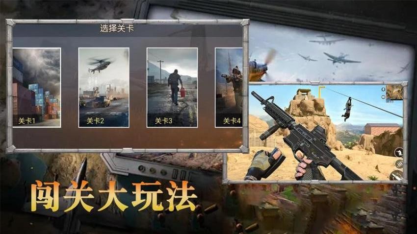 枪战刺激战场游戏v1.4 3