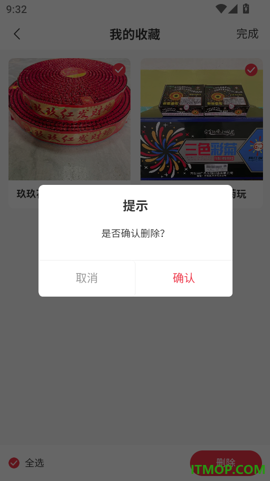 花炮联盟最新版