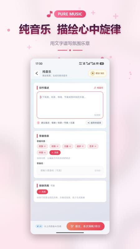 小夏写歌免费版v1.2.5(1)