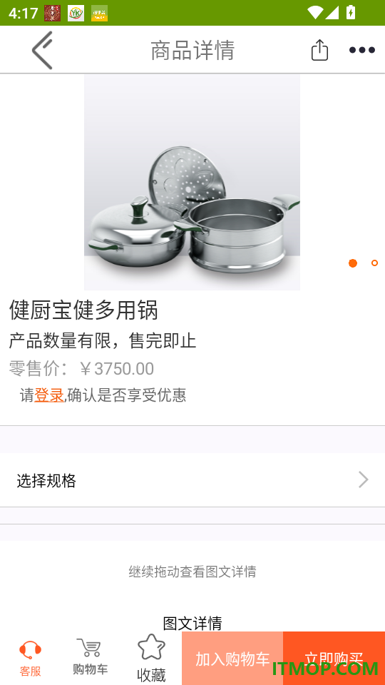 宝健商城官网版