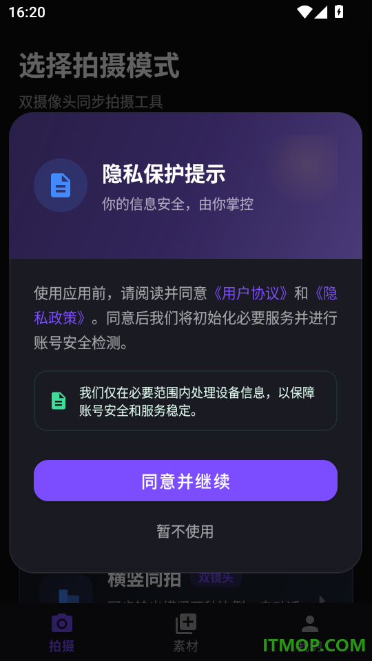 双摄相机xcCam免费版