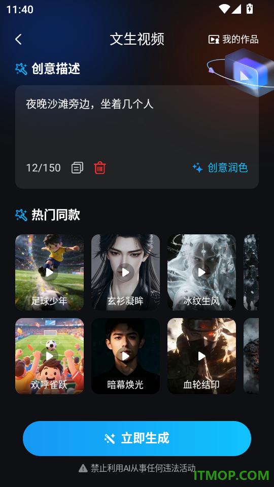 DeepAI超级智能体官网版