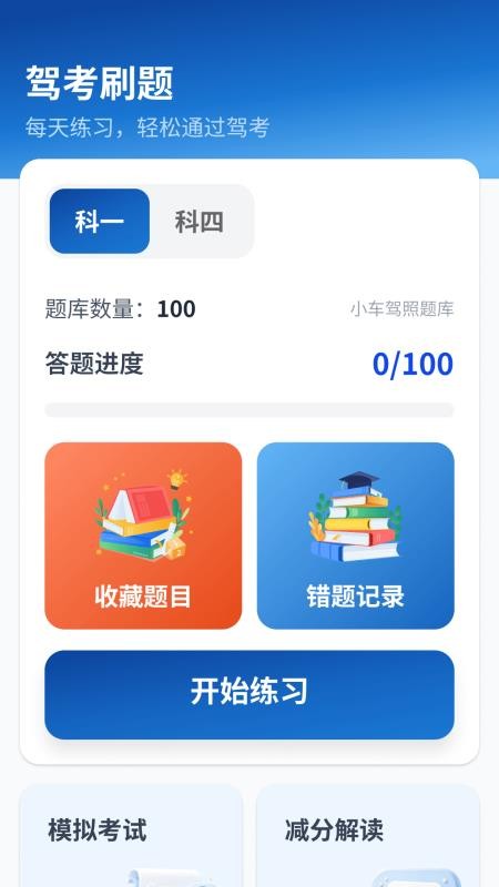 顺风车主接单通手机版v1.1.4.3(1)