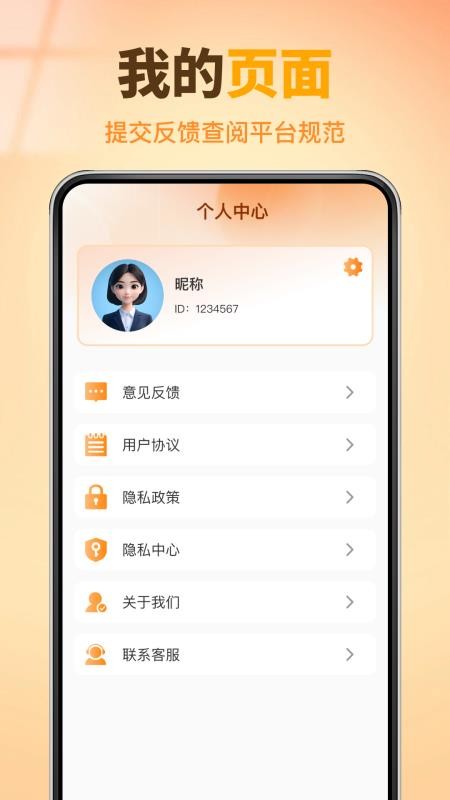 手机监控看家宠物免费版v1.0.1(2)