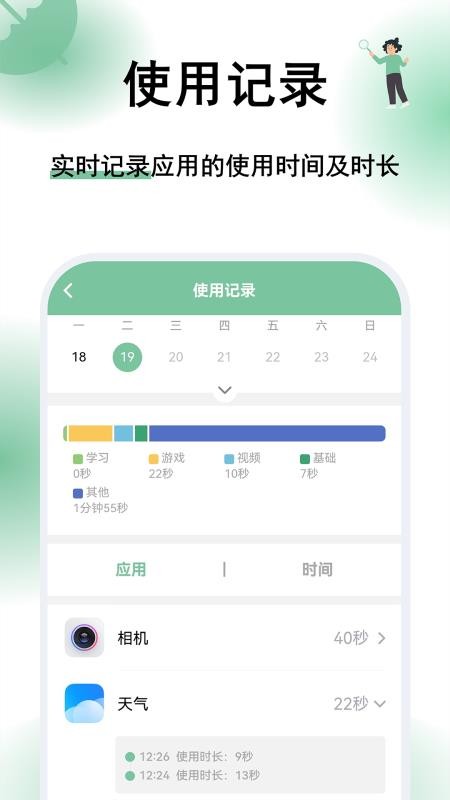 极守护家长官方版v2.3.7 1