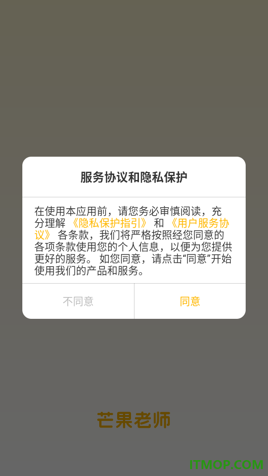 芒果老师官网版