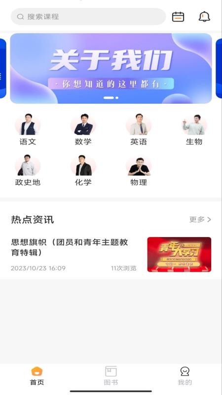 开明致学官方版v1.1.0(4)