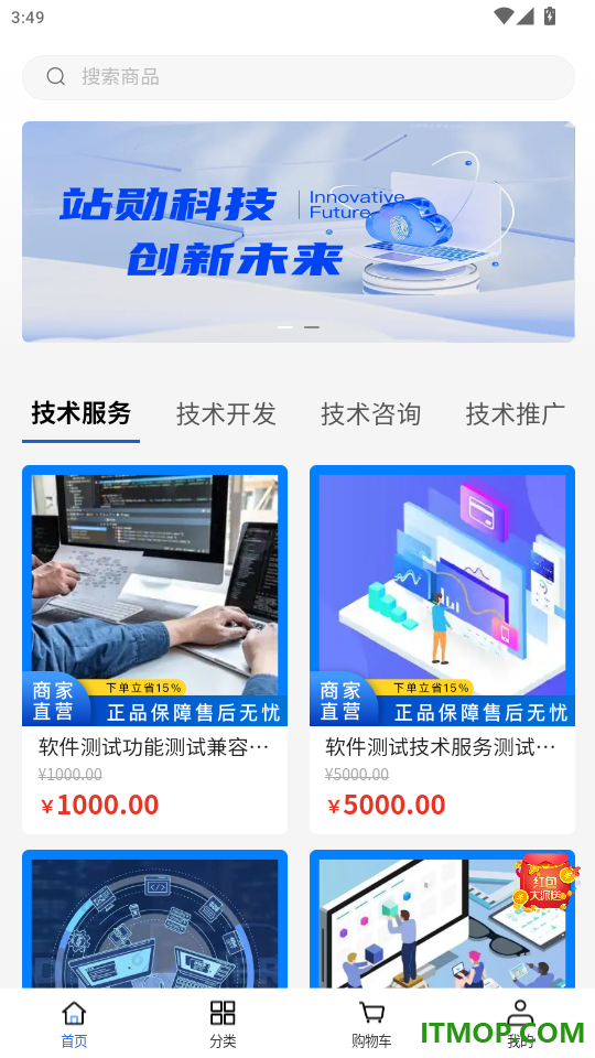 站勋科技官网版