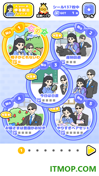 大小姐回避2游戏