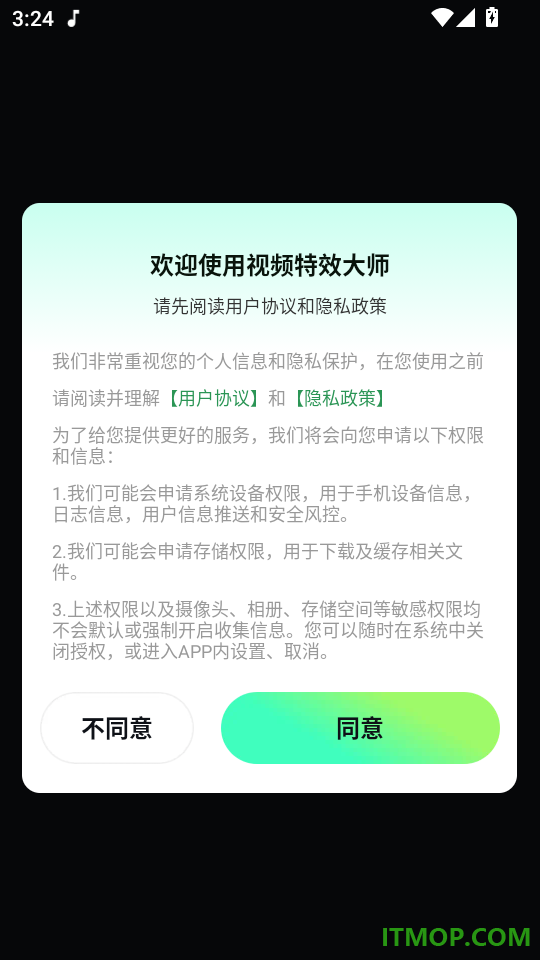 视频特效大师免费版