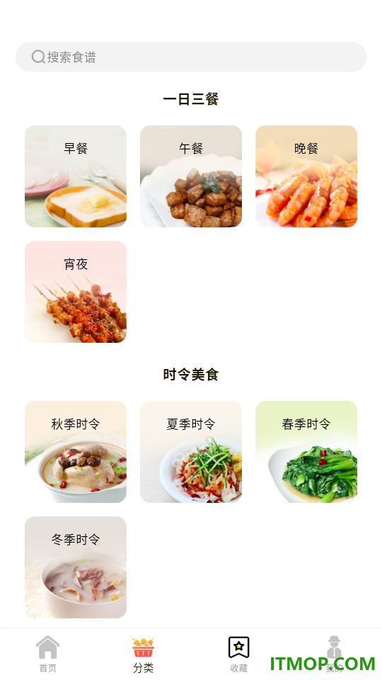 今日厨房免费版