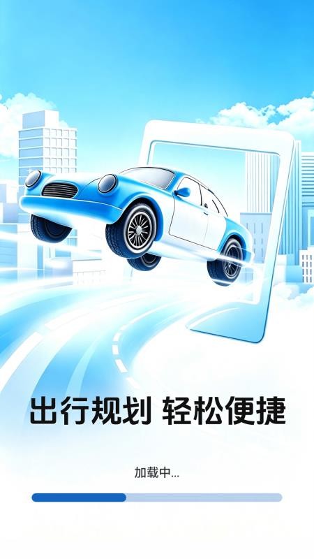 顺风车主接单通手机版v1.1.4.3(4)