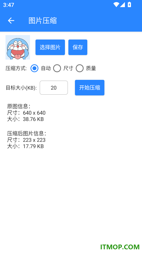 蜗牛工具箱免费版