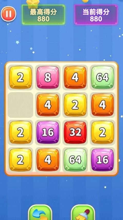 2048合数达人手游v1.25.1 1