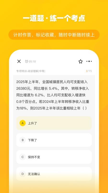 橘猫学长官方版v1.0.0(3)