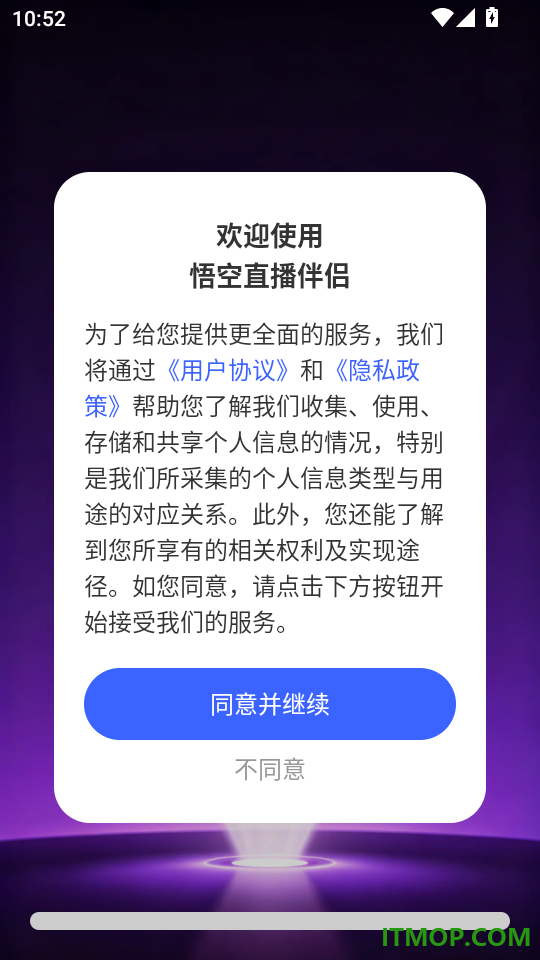 悟空直播伴侣免费版