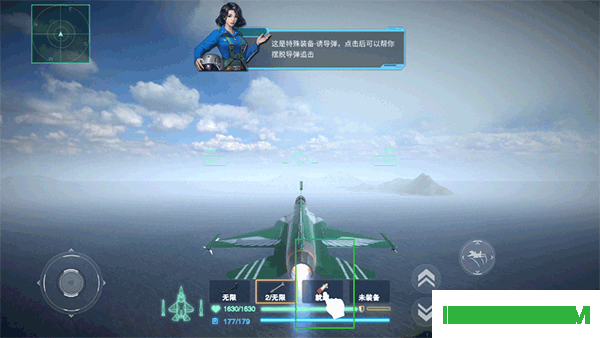 蓝天卫士九游版