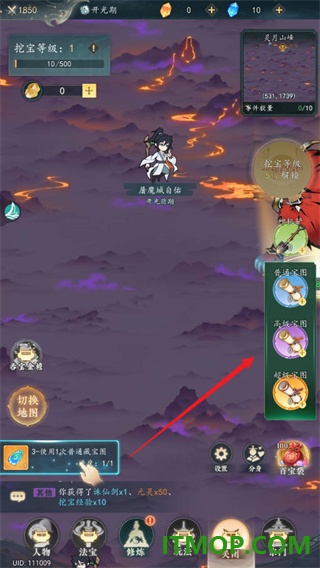 幻世仙途游戏