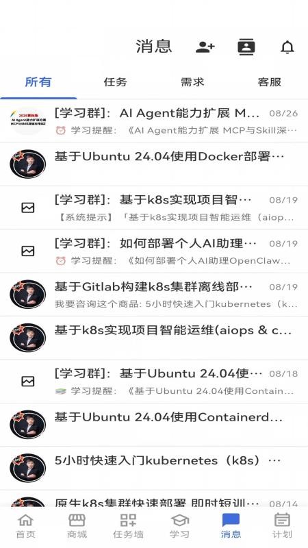 闪训官网版v3.1.15(2)