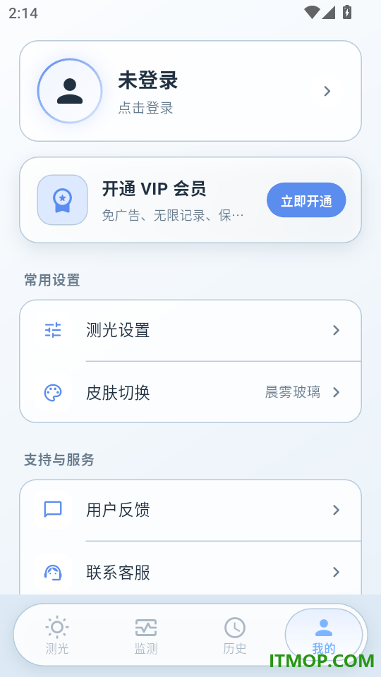 光强仪Bright测量大师最新版