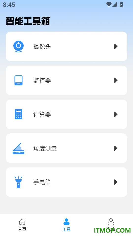 免费监控看头官网版