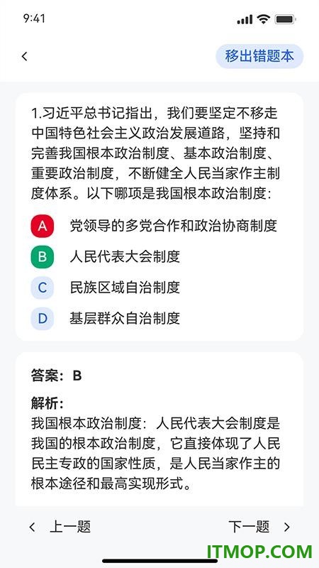 联通沃派通通官网版
