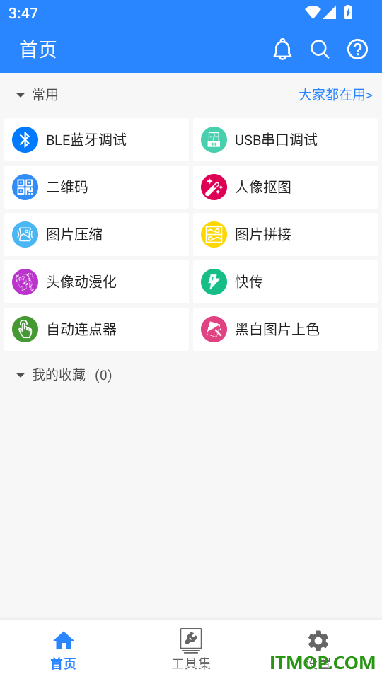 蜗牛工具箱免费版