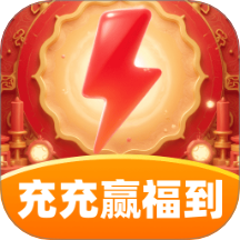 充电福临门免费版 v2.0.1