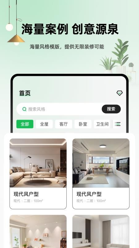 虚拟装修设计master官网版v3.1.4 3