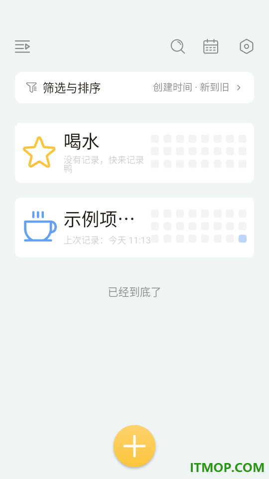极简记录鸭免费版