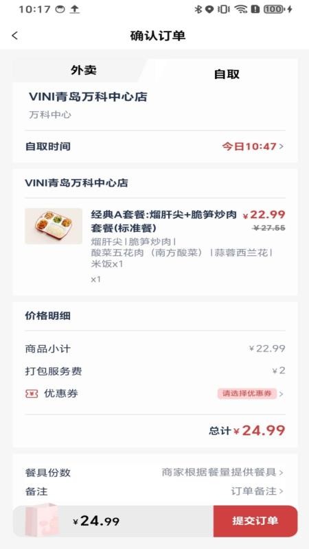 VINI最新版v2.0.2 1