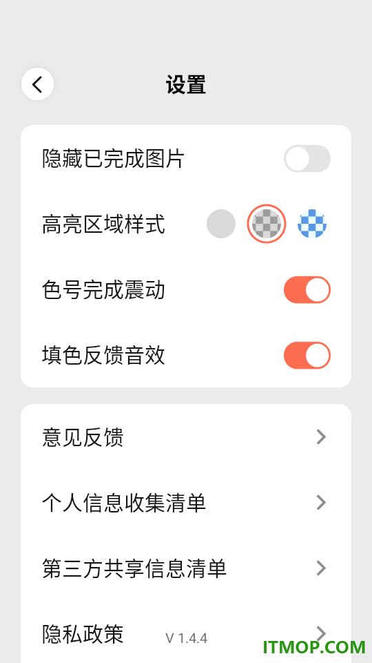 涂个小组件免费版