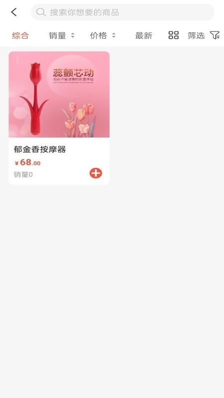 晚趣商城最新版v1.0.5 2