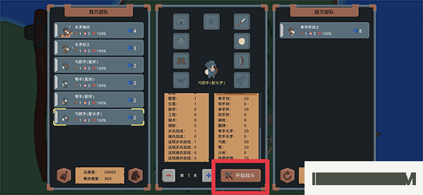 罗德里手游