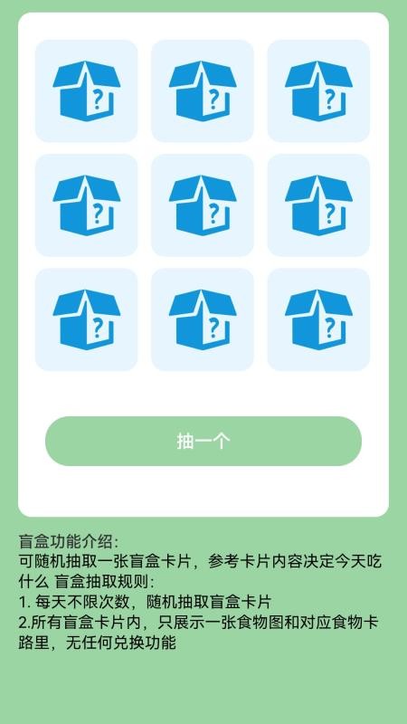充电福临门免费版v2.0.1 2