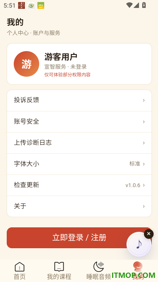 宣智服务官方版