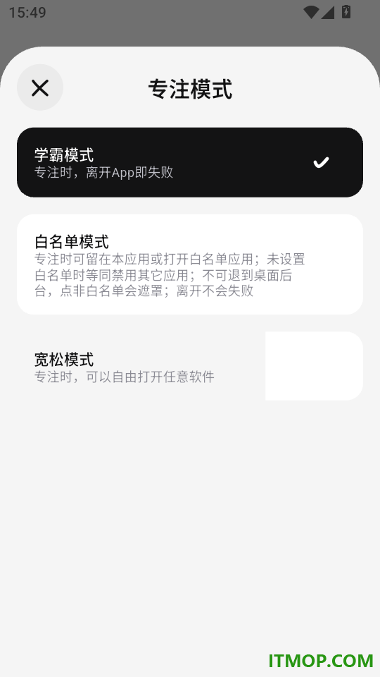 小鸡专注安卓版