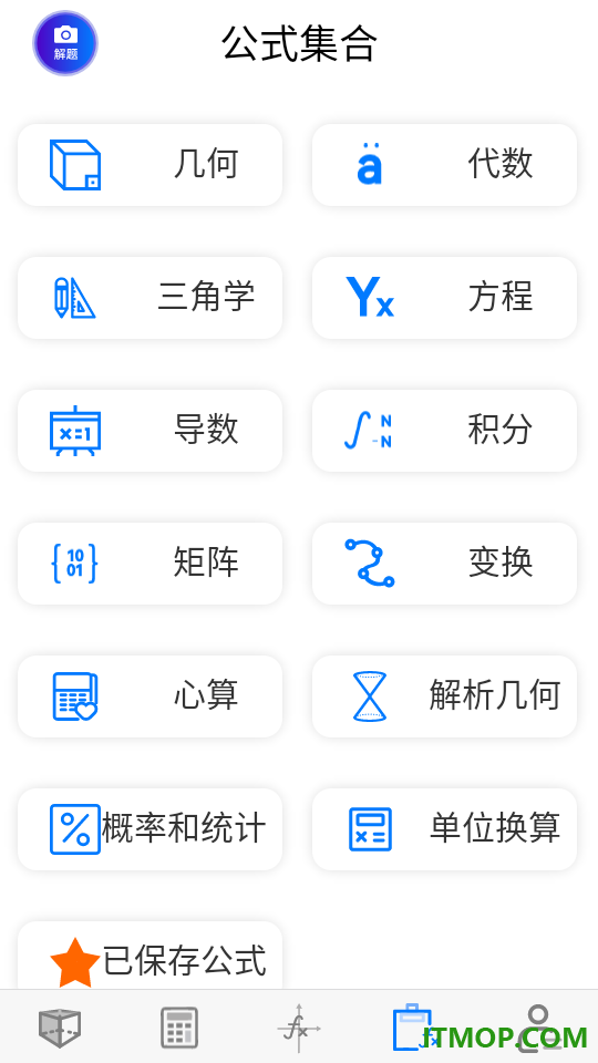 数学函数图形计算器官方版