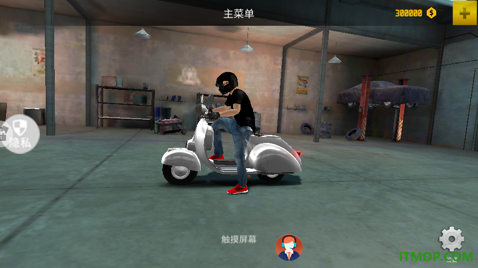 战神漂移人生游戏