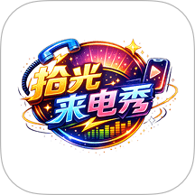 拾光来电秀官方版 v1.1