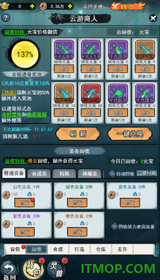 闯关专家手游