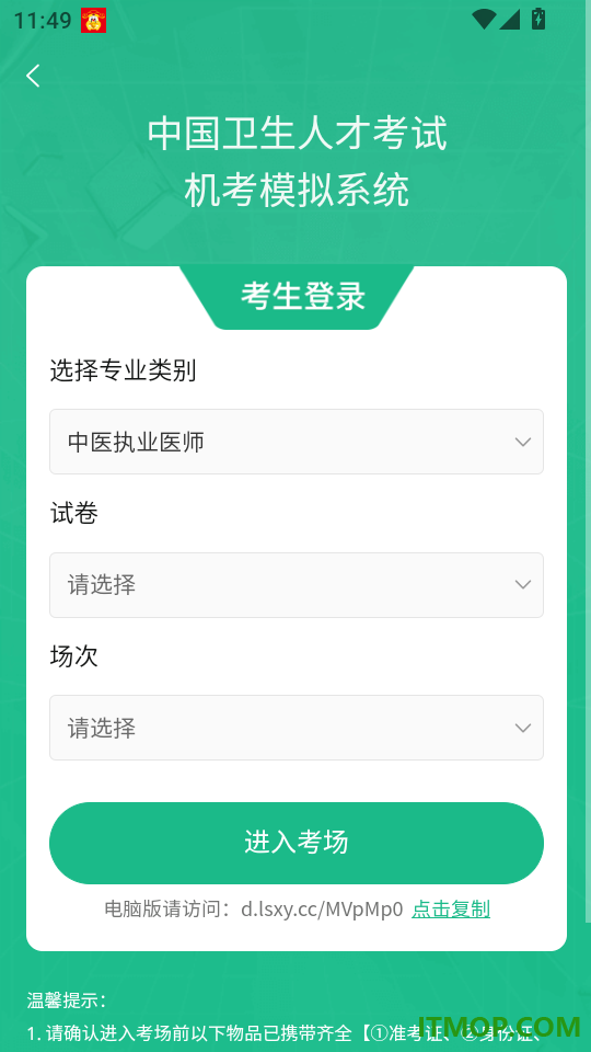 灵枢医学最新版