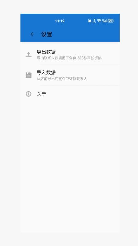 暖心拨号手机版v1.3 1