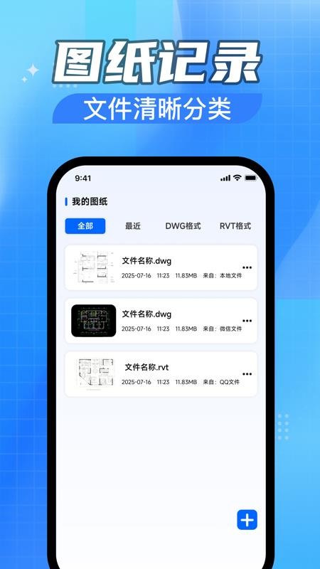 CAD免费快速看图助手appv1.0.2.1 2