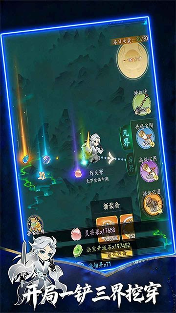 幻世仙途游戏v1.0.7 2