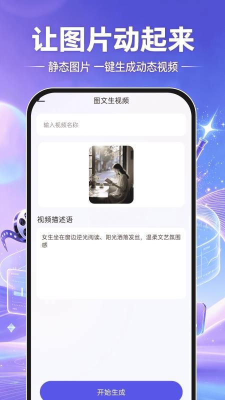 AI智能成片免费最新版v1.0.0 2