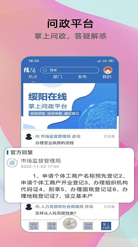 绥阳在线官网版v1.2.3(1)